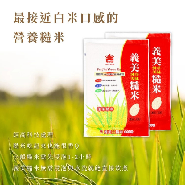 義美純淨-糙米 2.6kg 
