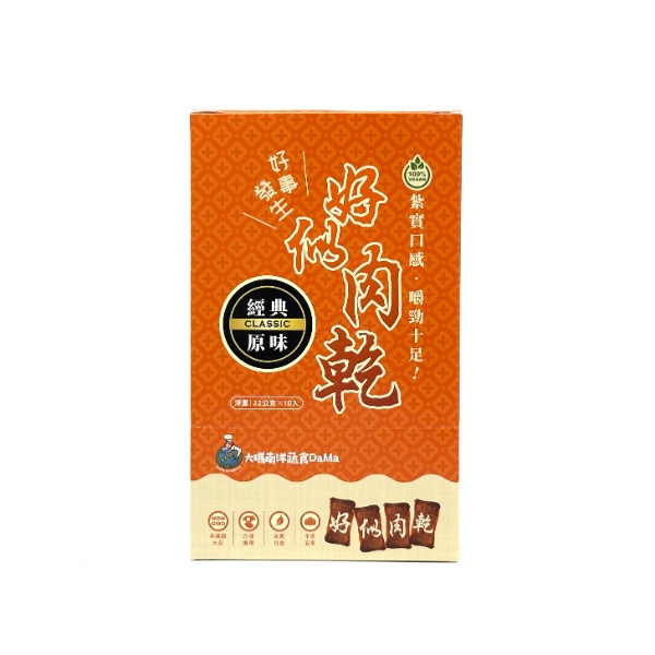 好似肉乾 22g-精裝 