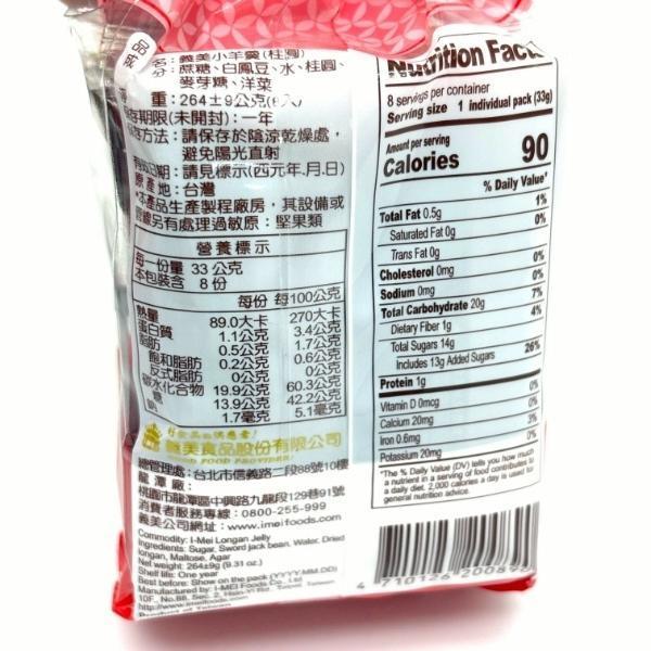 義美 小羊羹264g 
