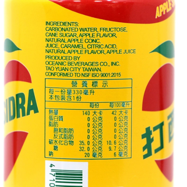 大西洋蘋果西打 