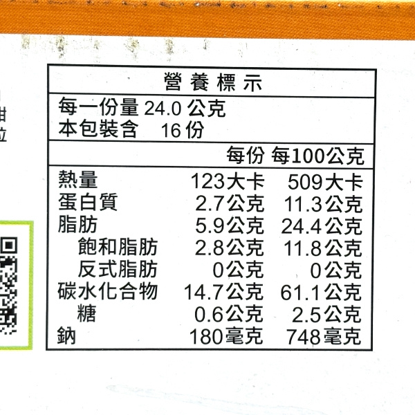 可樂果 好結果祈福箱 - 48g*8包/箱 