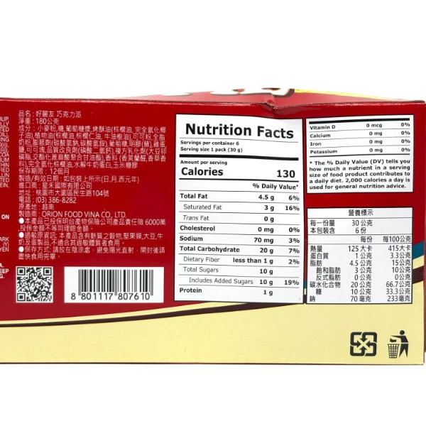 好麗友巧克力派180g-6入 