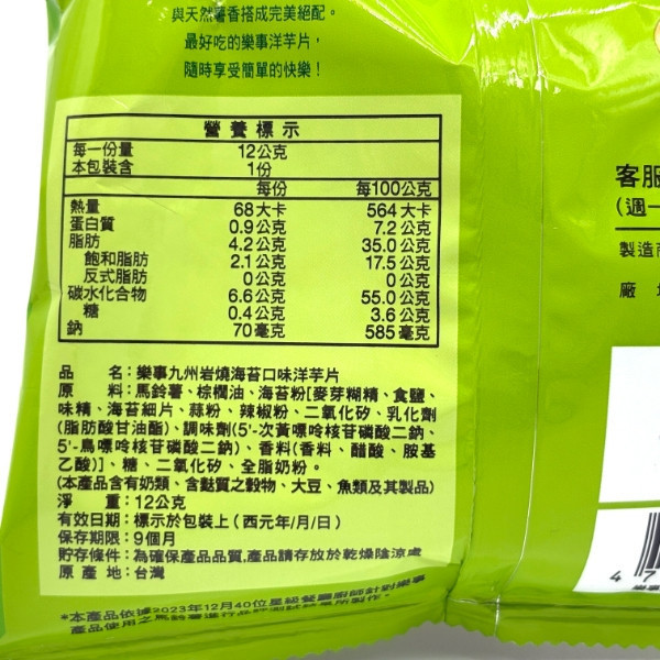 Lays樂事洋芋片 迷你包 10g 