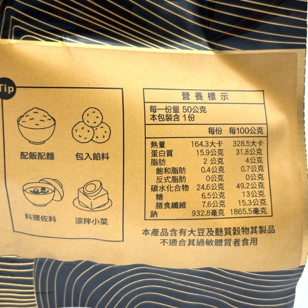 味付海苔細片 50g 