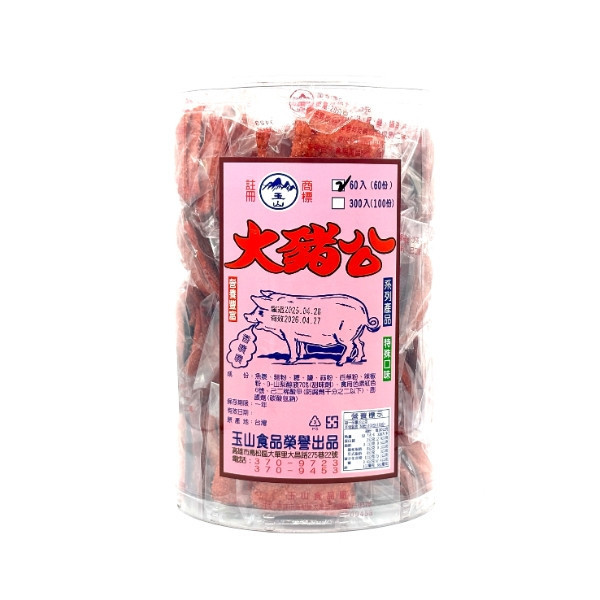 玉山 大豬公(60小包入) 
