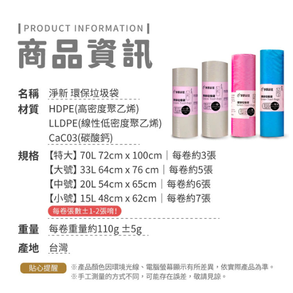 淨新環保垃圾袋【顏色隨機】	中 