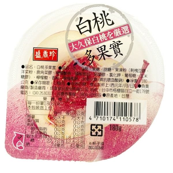 盛香珍 杯裝果凍 180g 