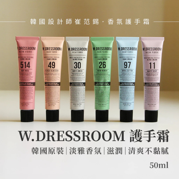W. Dressroom 香水護手霜 50ml 
