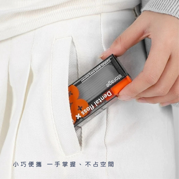 自動按壓式牙線隨手盒 