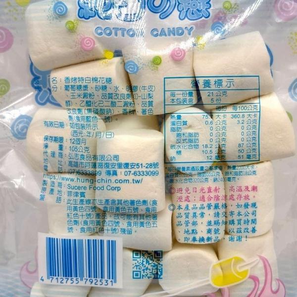 純白之戀棉花糖系列 
