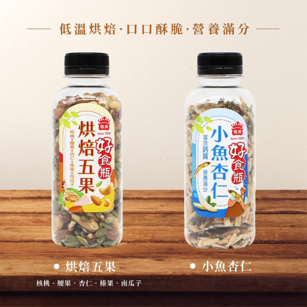 義美好食瓶-堅果 