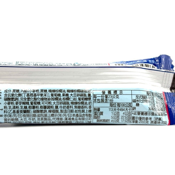 Gery芝莉脆粒威化棒 