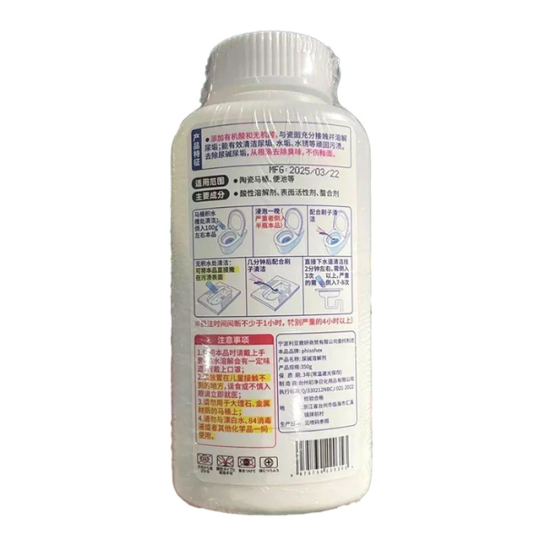 尿鹼黃垢溶解劑 350g 