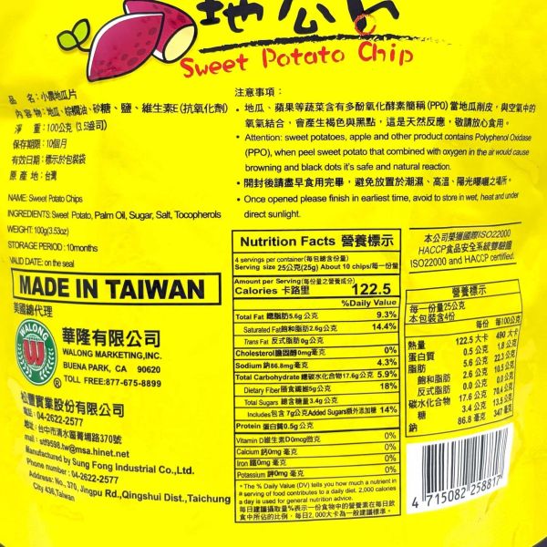 太珍香 小農地瓜片 