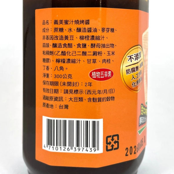 義美燒烤醬 300g 
