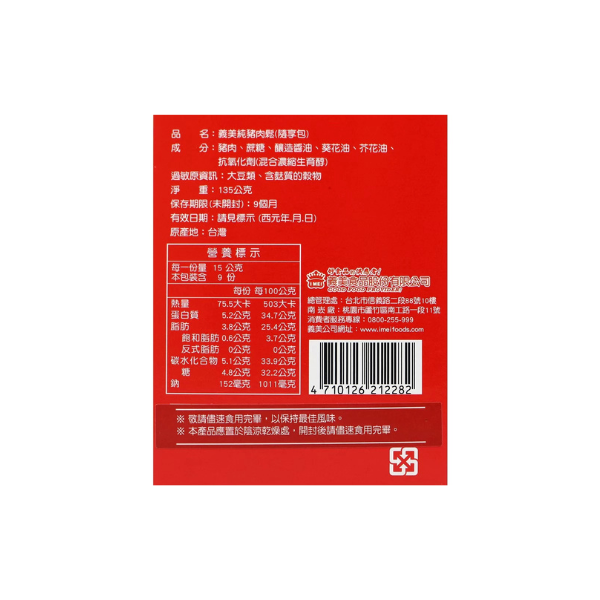 義美純豬肉鬆（隨享包） 