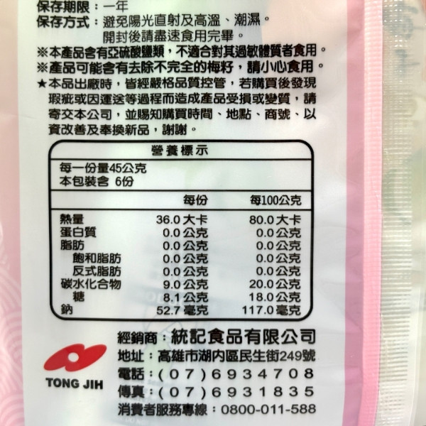 統記 果粒果凍 270g 