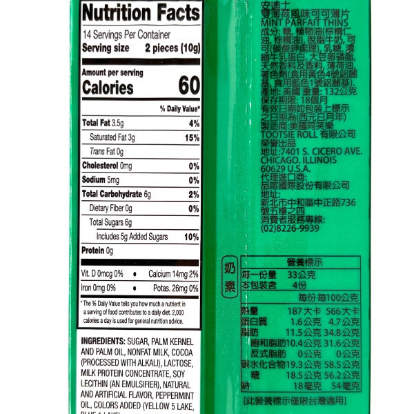 安迪士巧克力-132g 