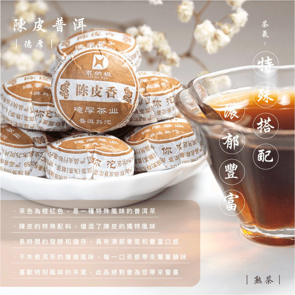 迷你普洱 