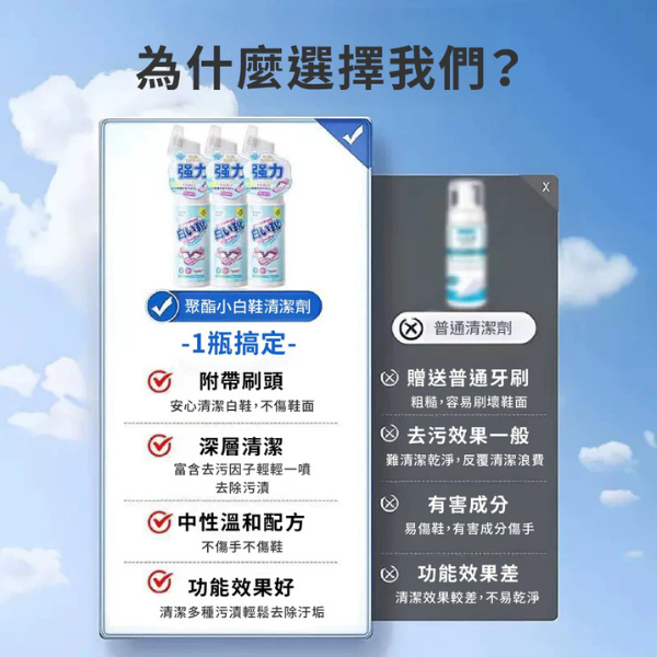 小白鞋清洗慕斯 200ml 