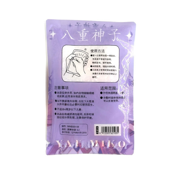敲敲樂冰涼包 