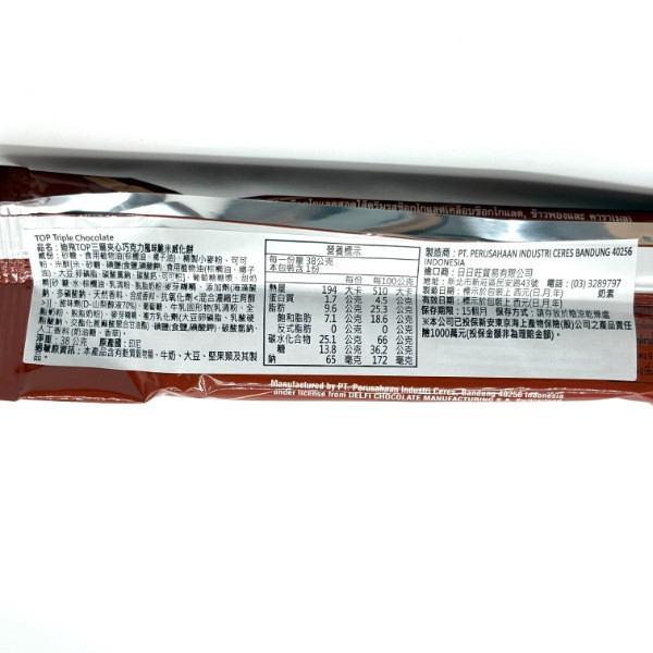 TOP三層巧克力脆米38g 