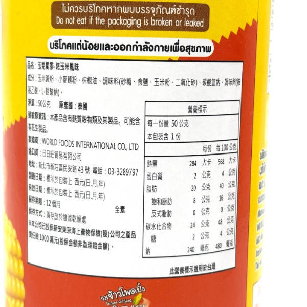 CORNMAX 玉見蜀黍 50g 