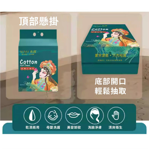 抽取式洗臉巾 600g 