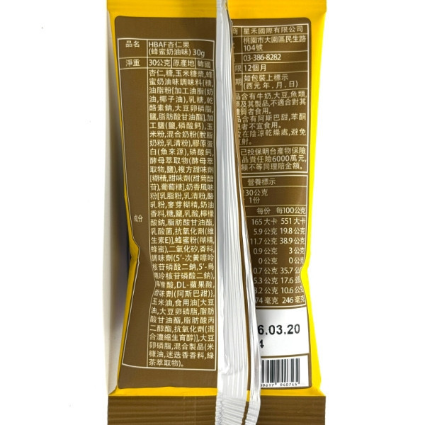 HBAF杏仁果30g 