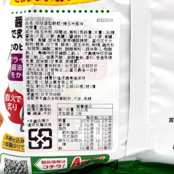 YBC Aerial 四層玉米脆餅 65g 