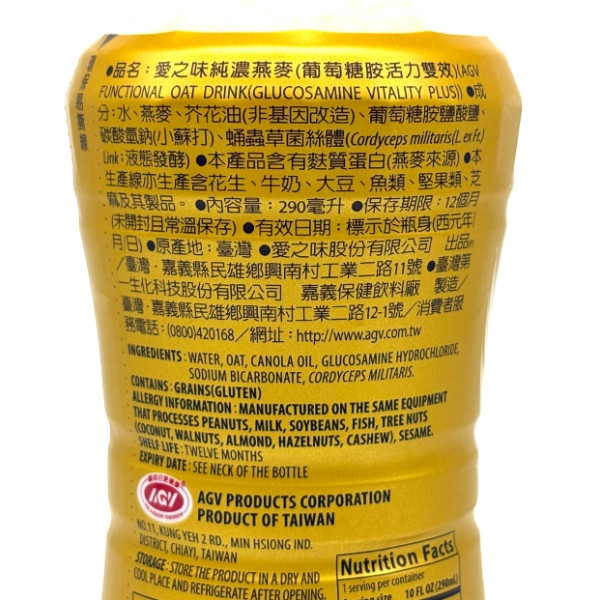 愛之味純濃燕麥 290ml 