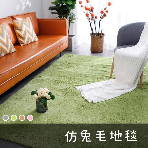 仿兔毛地毯 