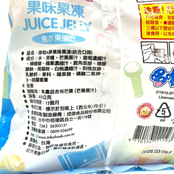盛香珍 多啦A夢綜合果味果凍 420g 