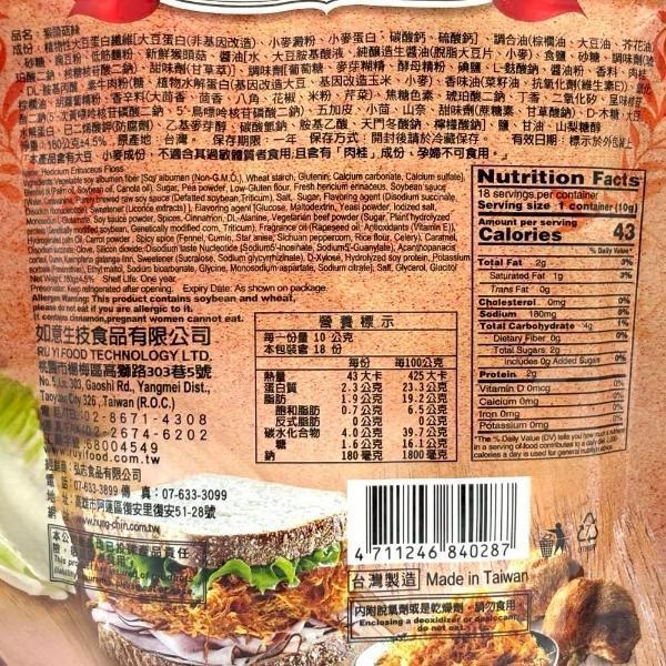 如意素香鬆系列 