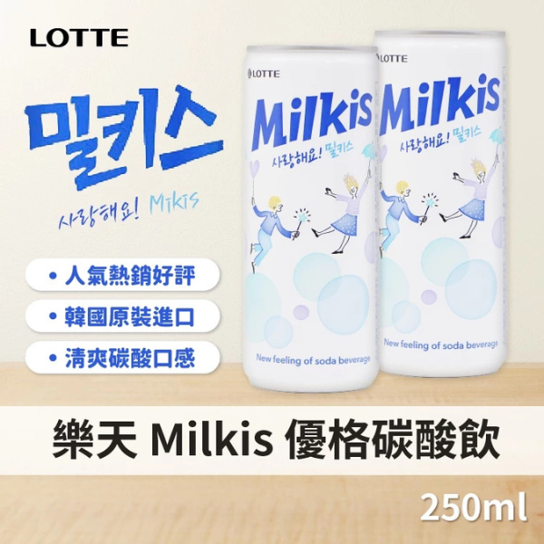 韓國樂天優格風味碳酸飲 250ml 