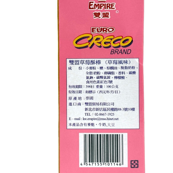 雙盟 威化酥棒100g 