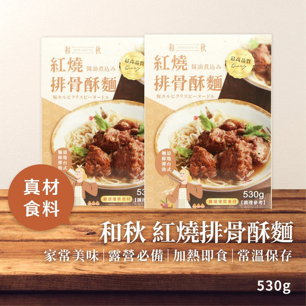 和秋 紅燒排骨酥麵 530g 