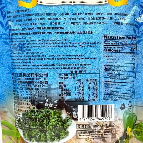 如意香鬆系列 