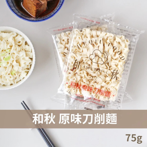 和秋【刀削麵】75g 