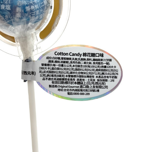 美味星棒棒糖 31g 