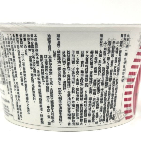 統一麵 肉燥風味 碗麵 85g 