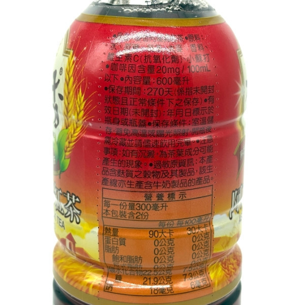麥香系列 600ml 寶特瓶 
