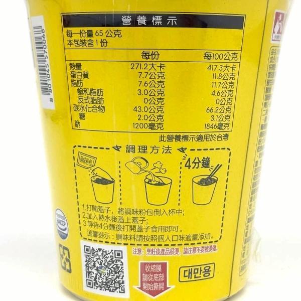 韓國不倒翁-金拉麵杯麵65g 