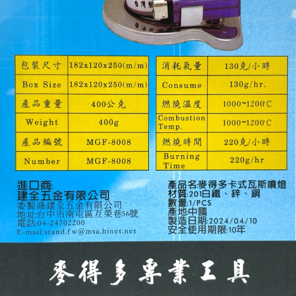 卡式瓦斯噴燈座 