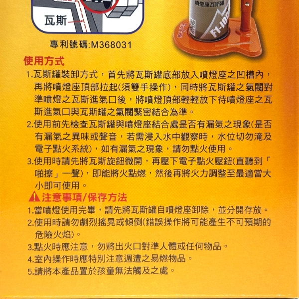 火旺電子點火瓦斯噴燈座 SW-572 
