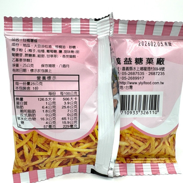 義益 甘梅薯條 25g 