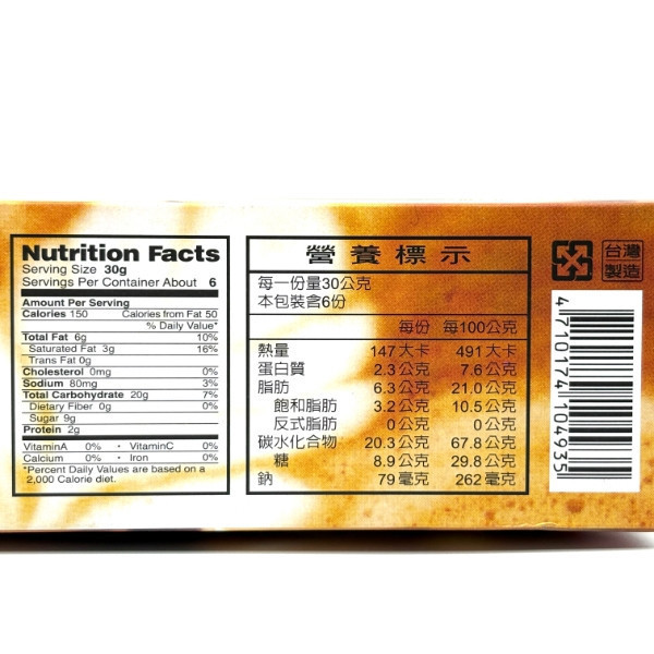 盛香珍 法國薄酥 180g 