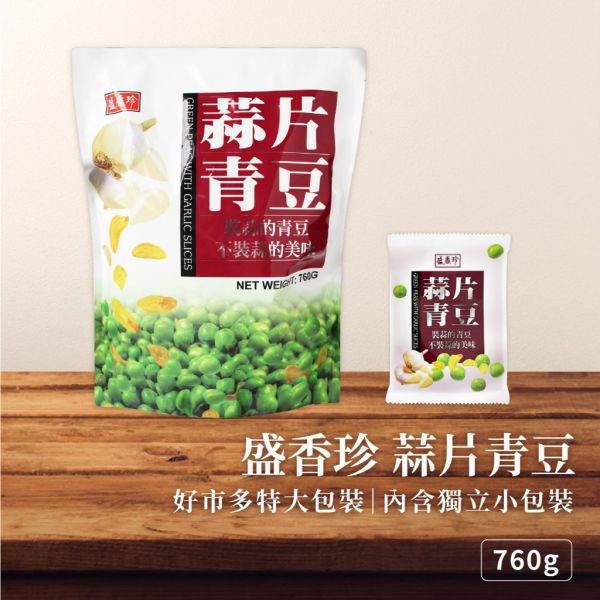 盛香珍蒜片青豆760g 
