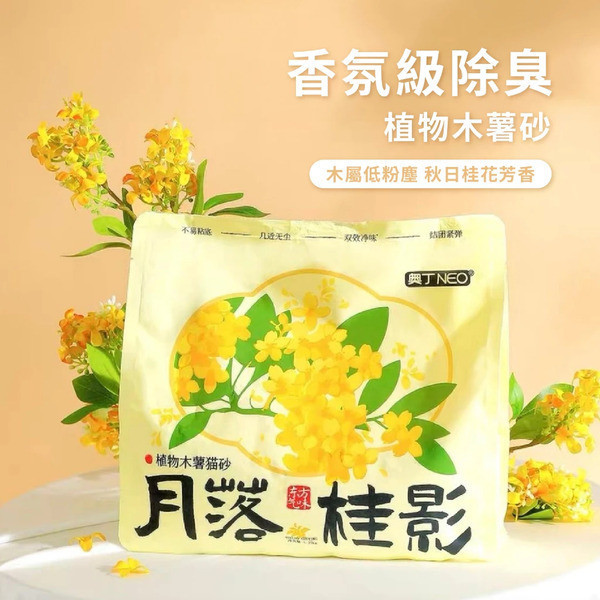 植物木薯貓砂1.25kg 