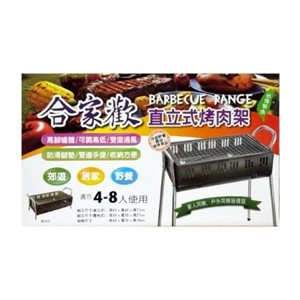 烤肉架 